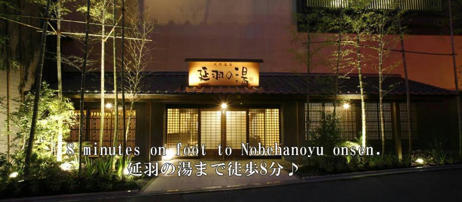 Bnb+ Tsuruhashi โอซาก้า ภายนอก รูปภาพ